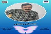 جان‌آفرین شعبان وکیلی